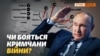 Напад на Україну? Опитування з Криму