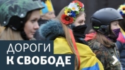 Дороги к свободе. Дьявольская бензоколонка Владимира Путина