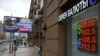 Ruska valuta je u ponedjeljak prešla 101 rublju za dolar, nastavljajući pad vrijednosti za više od 25 posto od početka godine. Moskva, 14. avgust 2023.