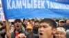 Камалган депутаттарды бошотууну талап кылган митингден. Бишкек, 17-октябрь, 2012.