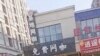 Fabrika Fokskon (Focxonn) u Kini 