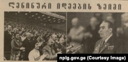 ლეონიდ ბრეჟნევი მიმართავს საქართველოს პარტიულ აქტივს, 1981 წ.
