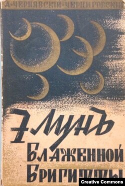 Обложка первого издания, 1938