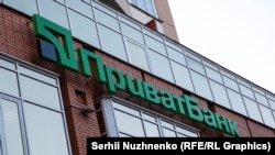 Ուկրաինա - «ՊրիվատԲանկ»-ի շենքը Կիևում, արխիվ