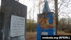 Абэліск у памяць пра спаленыя фашыстамі двары макранцаў