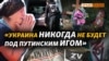 Що залишила по собі російська армія у Високопіллі? | Крим.Реалії