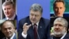 Ілюстративне фото. По годинниковій стрілці: Ахметов, Порошенко, Фірташ, Коломойський, Пінчук