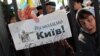 Опозиція вимагає виборів мера Києва