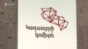 «Ամուսնուս առևանգել են, դաժանաբար ծեծել» ու Կադաստրի պետի անունը նշել. կոմիտեի նախկին աշխատակից