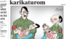 "Sporna" Coraxova karikatura