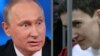 Комбіноване фото: Надія Савченко і Володимир Путін