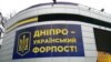 У Дніпрі перейменували понад 30 вулиць, назви яких пов’язані з Росією