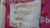 Uzbekistan/Kyrgyzstan - offering to check blacklist FMS of Russia