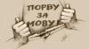 Карикатура Юрія Журавля