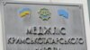 Меджліс кримськотатарського народу, Сімферополь