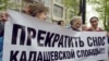 Защитники Кадашевской слободы, 1 мая 2010 г.