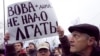Митинг "Яблока" за честные выборы. Москва, 17 декабря 2011
