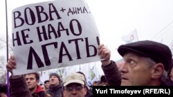 Митинг "Яблока" за честные выборы. Москва, 17 декабря 2011