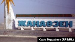 На въезде в город Жанаозен