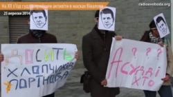 Активісти в масках Ківалова на XII позачерговому з'їзді суддів