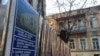 Реабилитация площади Гудиашвили в Тбилиси