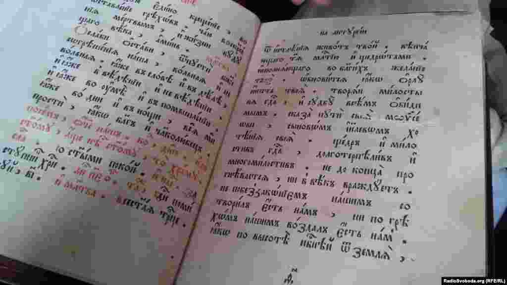 Богословська книга, за якою раніше молилися старовіри села Гур’їв Козачок