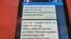 Ilat ýazuwy geçirilen mahaly ugradylan sms