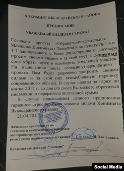 Предупредительное письмо, расклеенное на дверях гаражей в Яккасарайском районе Ташкента.