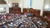 Ілюстраційне фото. Засідання Верховної Ради
