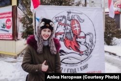 Аліна Нагорная