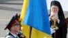 Вселенський патріарх Варфоломій І під час відвідин України у 2008 році 