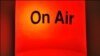 Надпись On Air зажигается, когда начинается радиоэфир