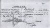 Постанова про розстріл Антона Ґловача, якого у 1937-му стратили за звинуваченням у антирадянській пропаганді