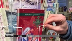 Листи в окупацію. З України – підпільно (відео)