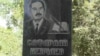 Санги қабри Сафаралӣ Кенҷаев