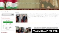 Сомонаи Додгоҳи олии Тоҷикистон, ки аз соли 2012 боз матлаби нав нашр накардааст