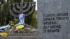 Пам'ятник розстріляним євреям «Менора в Бабиному Яру»
