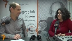 სტუდენტების კონფერენცია ლგბტ თემაზე