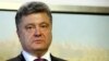 Новоизбранный президент Украины Петр Порошенко