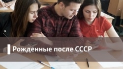 Рожденные после СССР. Идеология в детской литературе