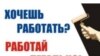 Нелегал третьей степени