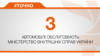 <a href="http://d28jrj3ebgefl6.cloudfront.net/uk-UA/2015/08/14/d0ea1b99-fff2-4e78-a8bc-f58a120113ba.pdf" target="_blank"><strong>ДЖЕРЕЛО ІНФОРМАЦІЇ</strong></a><br />
Сторінка проекту Радіо Свобода&nbsp;<a href="/section/tochno/4571.html" target="_blank"><strong>#Точно</strong></a>