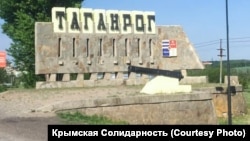 საილუსტრაციო ფოტო. რუსეთის ქალაქ ტაგანროგის შესასვლელი