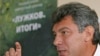 Зачем Немцову победа над Лужковым