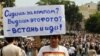 "Марш Миллионов" в Москве 12 июня 2012 года