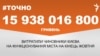 <a href="http://d28jrj3ebgefl6.cloudfront.net/uk-UA/2015/11/03/a16e5082-69af-450c-aafb-ea27929ad78c.pdf" target="_blank"><strong>ДЖЕРЕЛО ІНФОРМАЦІЇ</strong></a><br />
Сторінка проекту Радіо Свобода&nbsp;<a href="/section/tochno/4571.html" target="_blank"><strong>#Точно</strong></a>