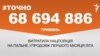 <a href="http://d28jrj3ebgefl6.cloudfront.net/uk-UA/2016/07/05/4b3e7828-bec6-4fd5-a6f1-4b25299347d7.pdf" target="_blank"><strong>ДЖЕРЕЛО ІНФОРМАЦІЇ</strong></a><br />
Сторінка проекту Радіо Свобода&nbsp;<a href="/z/17505.html"><strong>#Точно</strong></a>