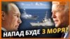 Якщо широкомасштабна війна? Українська артилерія зупинить десантників із Росії?