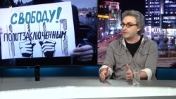 Способно ли общество отбить политзаключенных?