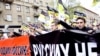 Акция ультранационалистов в Москве